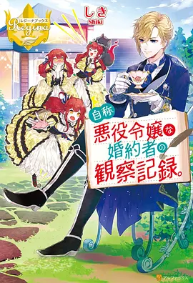 星轨拾荒者国漫科幻番剧在线观看
