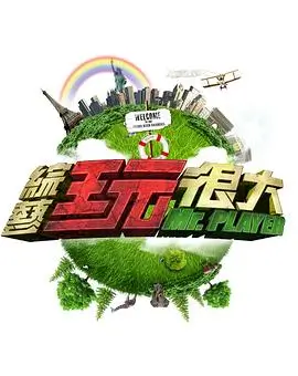 屋顶音乐会现场Live综艺全集免费播放