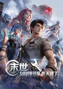 零点钟摆悬疑科幻动漫新番在线观看